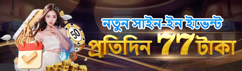  game app for Pakistan players