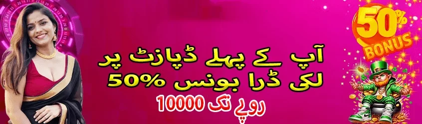  game app for Pakistan players