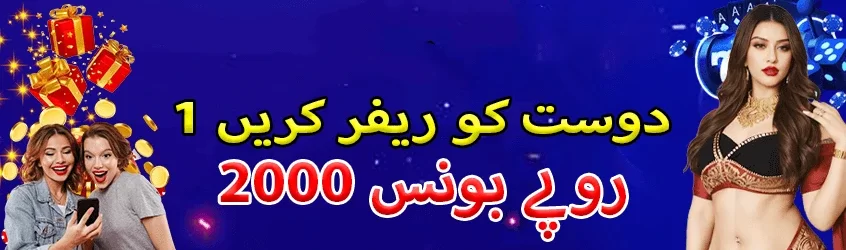  game app for Pakistan players